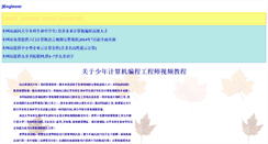 Desktop Screenshot of jupengineer.com